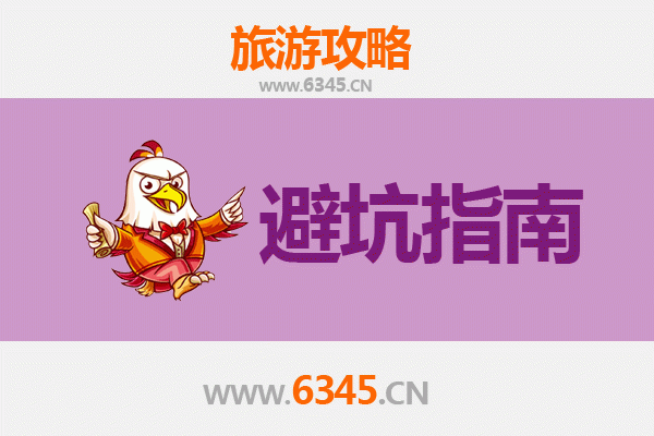 天门岳口镇旅游全攻略：资深博主亲测忠告与须知