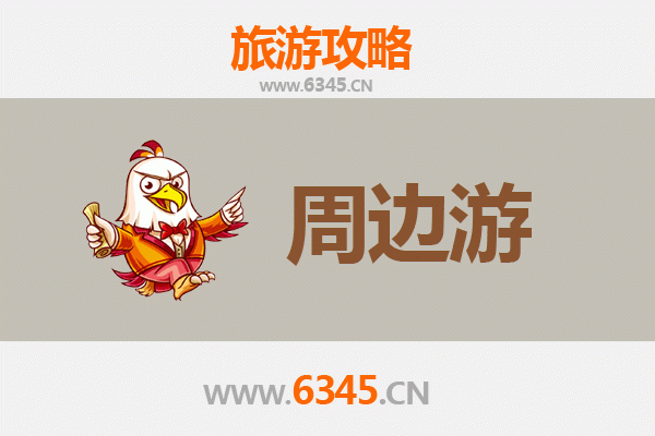 天门岳口镇周边游全攻略：古镇风情与自然奇景的完美融合